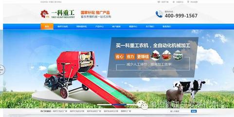 农用机械制造行业网络销售突破 月订单超400万元的运营策略